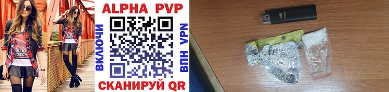 Alfa_PVP VHQ  Тында 