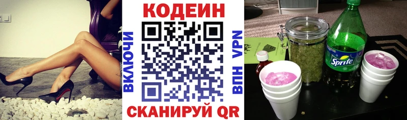 закладка  Тында  ссылка на мегу ССЫЛКА  Кодеин напиток Lean (лин) 