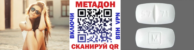 МЕТАДОН methadone наркота Тында